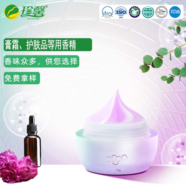 膏霜、护肤品香精