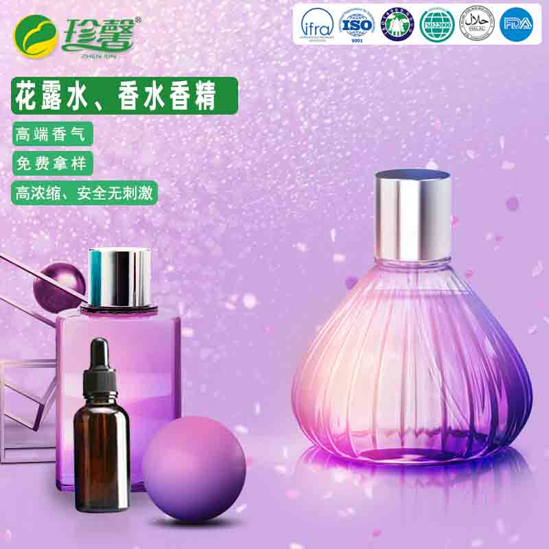 花露水、香水香精