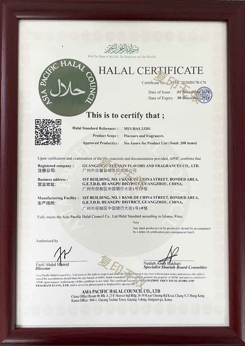 HALAL证书