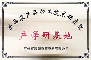 产学研基地证书