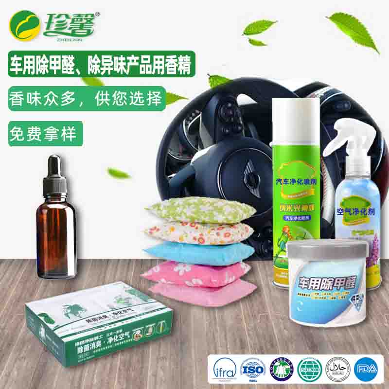 车用除甲醛产品用香精