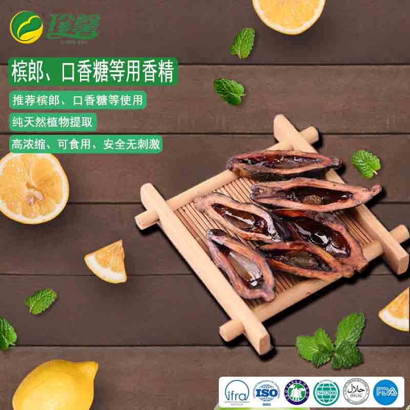 槟榔香精