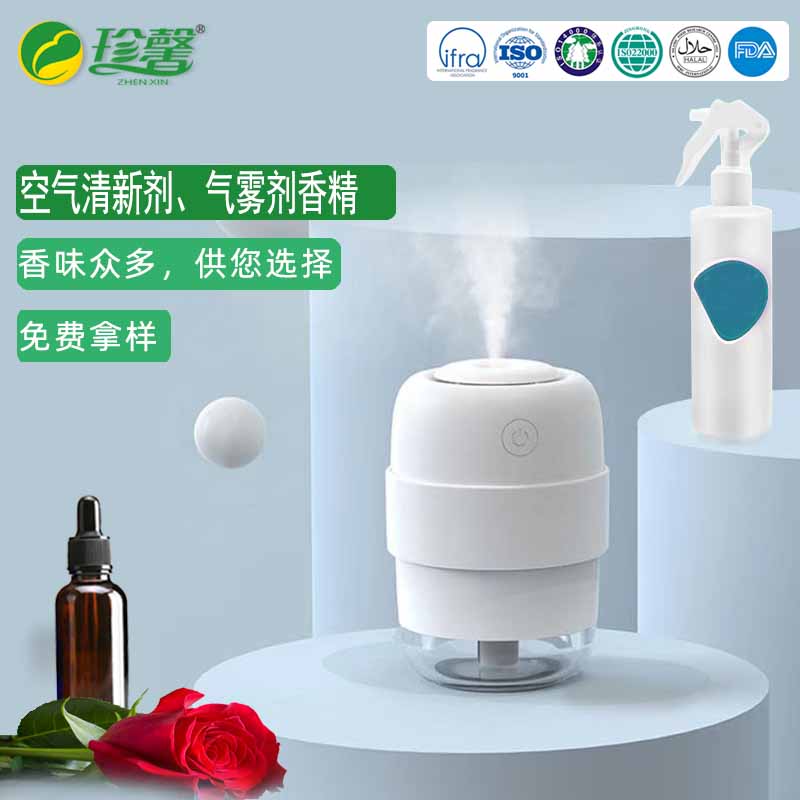 空气清新剂、杀虫剂、气雾剂香精