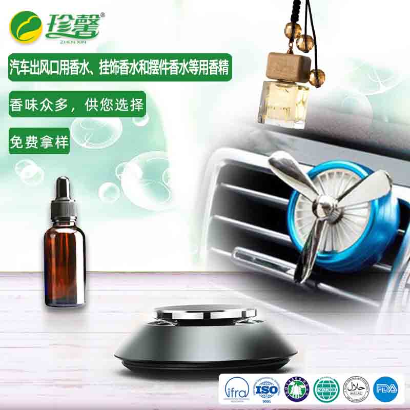 汽车出风口香水等用香精