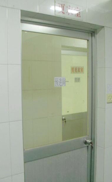 预进间